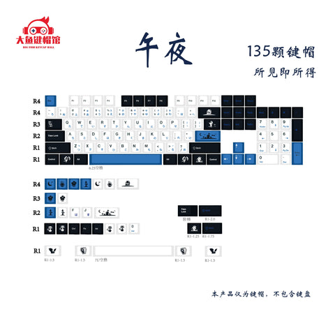 Cool Midnight Theme Japanese Keycap Set