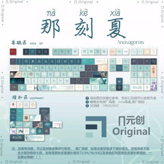 Honkai Star Rail Anaxagoras Theme Keycap Set - KeyArtisan